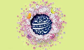 دانلود متن کامل خطبه غدیر + ترجمه