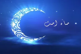 دومین جشنواره بین المللی &laquo;ماه امت&raquo; در مشهد برگزار شد + فیلم
