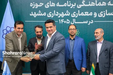 گزارش تصویری | نشست هماهنگی برنامه‌های شهرسازی و معماری شهرداری مشهد