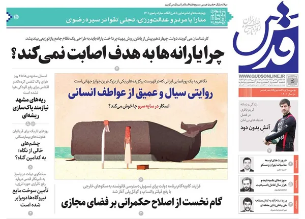 صفحه نخست روزنامه‌های کشور - چهارشنبه ۵ دی ۱۴۰۳