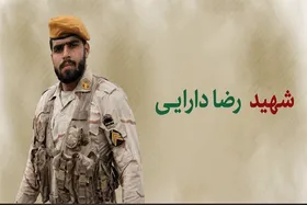 شهادت رضا دارایی عمارتی، مرزبان هنگ مرزی پاوه در جریان درگیری مسلحانه