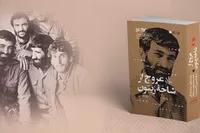 روایت خواهر احمد متوسلیان از زندگی او در کتاب «عروج از شاخه زیتون»