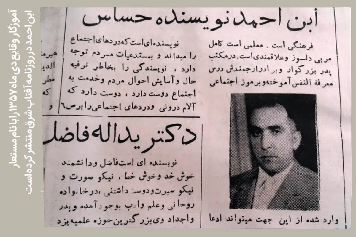 روایت سیداسماعیل آموزگار از کشتار ۱۰ دی ۱۳۵۷ | نظامیان خستگی کشتار دو روزه را در می‌کنند