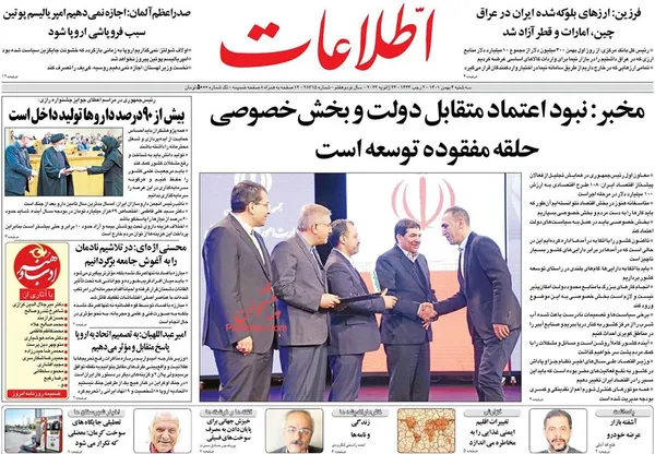 صفحه نخست روزنامه‌های کشور - سه‌شنبه ۴ بهمن ۱۴۰۱