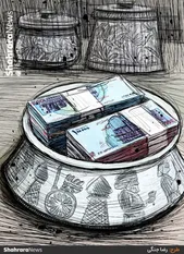 کارتون | فروش ۷۸ میلیارد و ۴۰۰ میلیون تومانی صنایع دستی خراسان رضوی در نوروز ۱۴۰۴