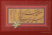در دل هر هنر می‌توان اسرار خدا را یافت | گفت‌و‌گو با رضا فردوسی، هنرمند پیشکسوت اهل خراسان