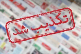 سهام عدالت شب یلدا ۱۴۰۴ تکذیب شد