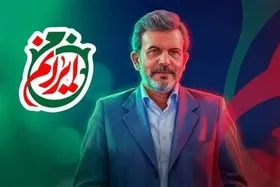 برنامه &laquo;من ایرانم&raquo; به قسمت آخر رسید + زمان پخش