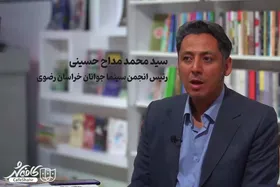 کافه شهر | از قاب&zwnj;های خاموش تا پرده&zwnj;های روشن
