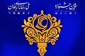 آخرین مهلت ارسال آثار به جشنواره بانوان &laquo;حریم رسالت&raquo; اعلام شد