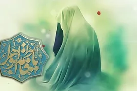 ارائه الگوی مناسب به زوجین جوان در کتاب "فاطمه علی است"