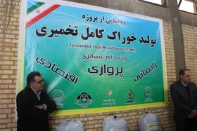 نخستین خط تولید خوراک ویژه دام&zwnj;سبک عشایر در مشهد افتتاح شد