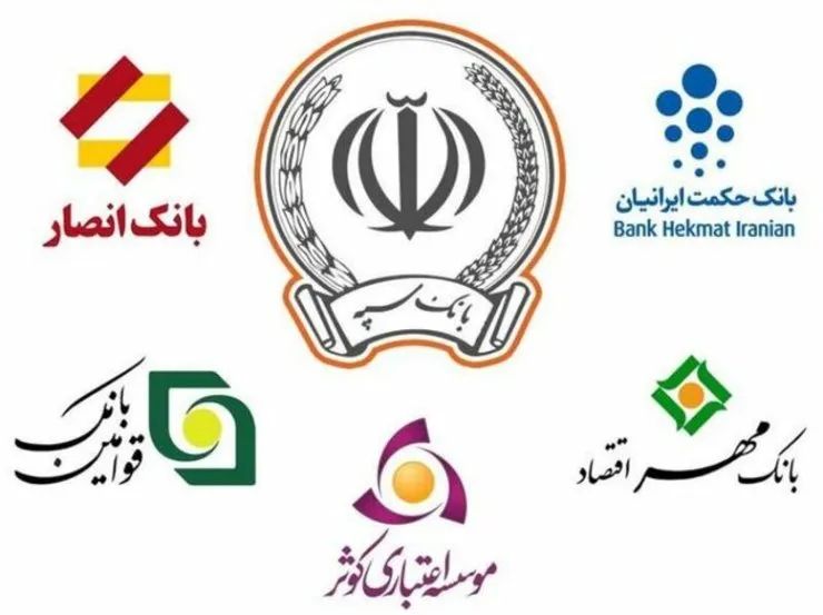 موسسه اعتباری کوثر تا پایان خرداد به بانک سپه می‌پیوندد/ ادغام بانک‌های نظامی در نیمه راه