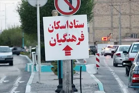 اسکان نوروزی فرهنگیان در روز&zwnj;های پایانی تعطیلات نوروزی رایگان شد (۱۱ فروردین ۱۴۰۱)