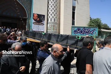 تشییع پیکر مرحوم «مهدی صباغی»