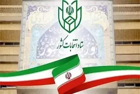 زمان ثبت&zwnj;نام از داوطلبان عضویت در شورا&zwnj;ها اعلام شد