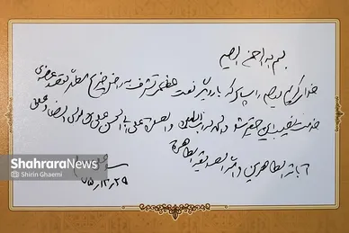 گزارش تصویری | آیین رونمایی از ۷ دستخط رهبر شهید در غباروبی‌های مضجع منور رضوی