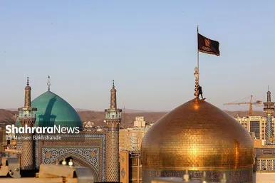 عکس‌هایی از مراسم تعویض پرچم گنبد حرم امام رضا (ع) (۱۷ شهریور ۱۴۰۳)