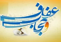 بررسی ایرادات شورای نگهبان به لایحه حجاب در کمیسیون قضایی