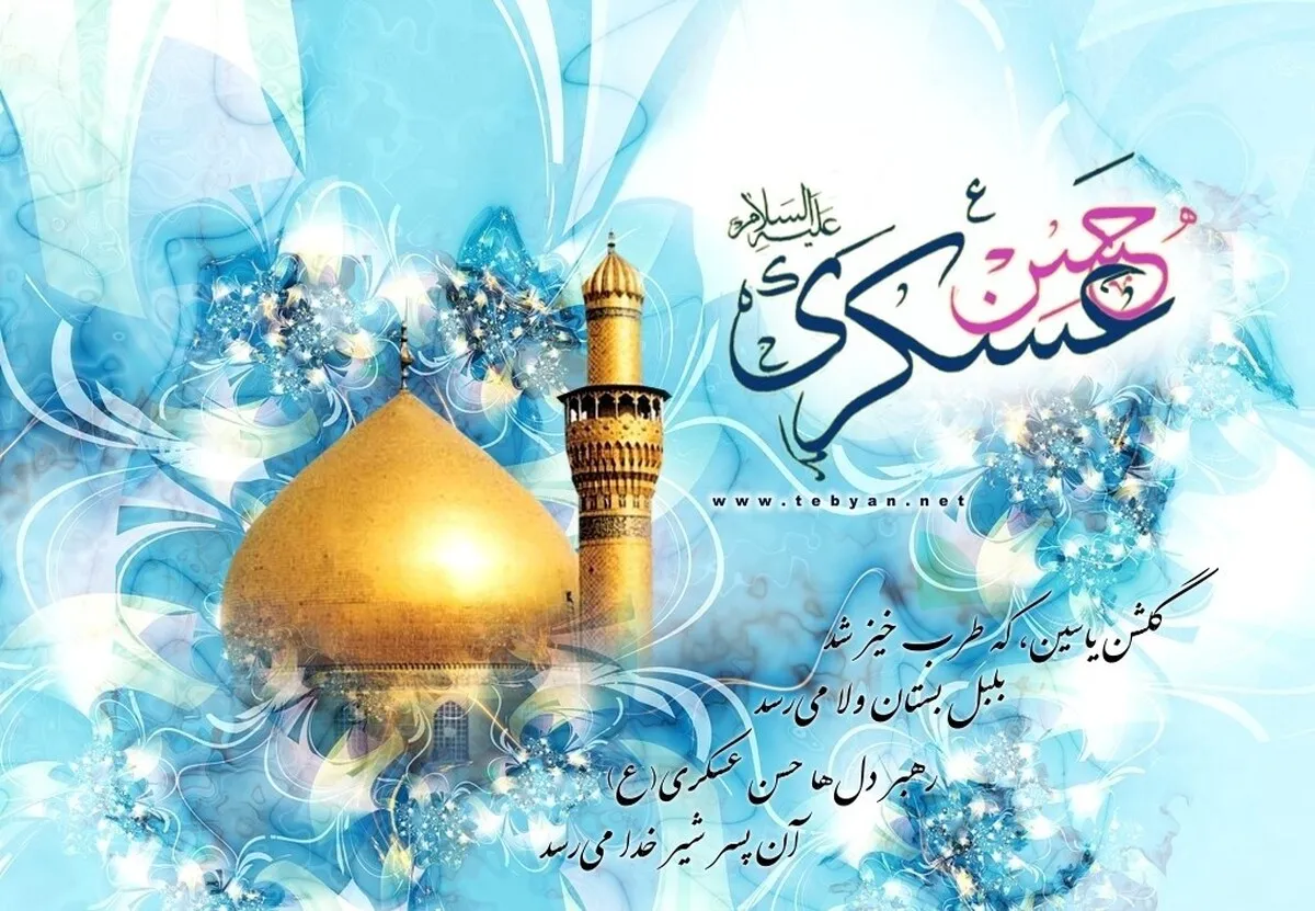 پخش ۱۰ ویژه برنامه رادیویی به مناسبت میلاد امام حسن عسکری (ع) + زمان پخش