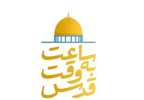 برنامه &laquo;ساعت به وقت قدس&raquo; پشت پرده اهانت به قرآن کریم را بررسی می&zwnj;کند