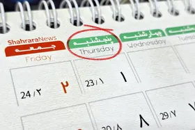 بازگشت پرونده تعطیلی پنجشنبه&zwnj;ها بار دیگر به کمیسیون اجتماعی