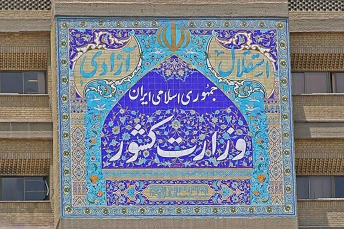 معاون سیاسی وزارت کشور تغییر کرد + علت برکناری