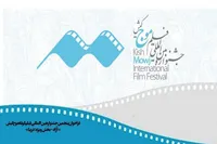جزئیات فراخوان جشنواره بین‌المللی فیلم کوتاه «موج» کیش