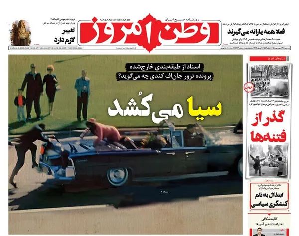صفحه نخست روزنامه‌های کشور - سه‌شنبه ۱۹ فروردین ۱۴۰۴
