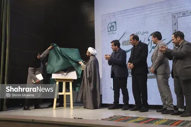 گزارش تصویری | مراسم رونمایی از کتاب «سرای امیرکبیر؛ از گذشته تا امروز»