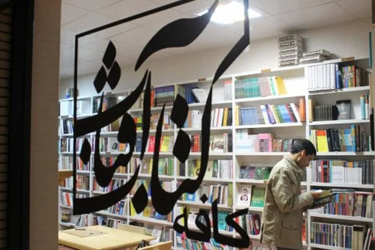 ماجرای تعطیلی کافه کتاب آفتاب چیست؟ | بازارچه کتاب گلستان توسعه می‌یابد