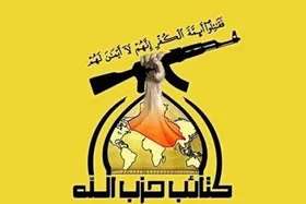 کتائب حزب&zwnj;الله عراق درباره حکم شرعی همکاری با محاصره ایران استفتاء گرفت