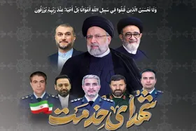 ارائه بیش از ۷ میلیون خدمت به مردم به&zwnj;مناسبت گرامیداشت شهدای خدمت