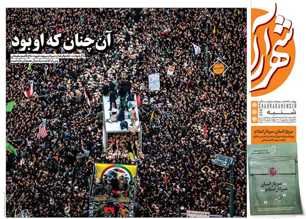 صفحه نخست روزنامه‌های کشور - شنبه ۱۳ دی ۱۳۹۹