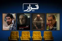 چهار فیلم کوتاه جدید در سینماهای سراسر کشور اکران می‌شوند + جزئیات