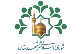 رئیس و نایب رئیس کمیسیون برنامه، بودجه، فناوری اطلاعات و منابع انسانی شورای شهر مشخص شدند