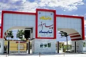 رئیس دانشگاه پیام نور: دوغارون به مرکز جذب دانشجویان افغانستان تبدیل می‌شود