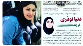 ناگفته&zwnj;های پدر دنیا نوذری از خودکشی دخترش + فیلم