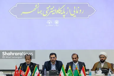 رونمایی از پایگاه اینترنتی جهانشهر در روز ملی مشهد