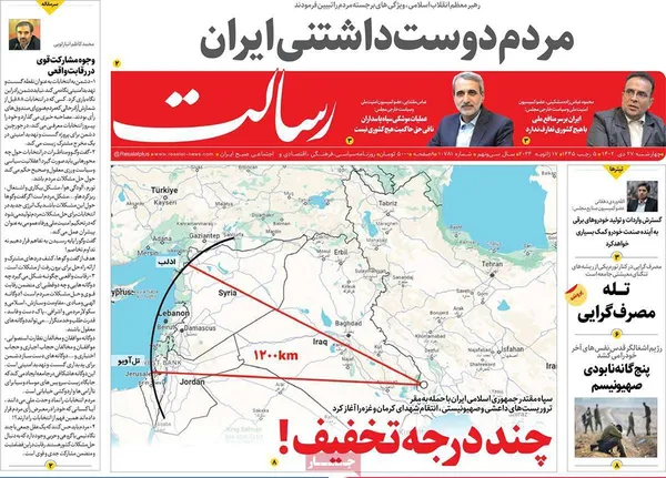 صفحه نخست روزنامه‌های کشور - چهارشنبه ۲۷ دی ۱۴۰۲