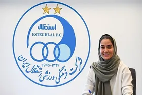 کاپیتان پیشین سپاهان به تیم فوتبال زنان استقلال پیوست