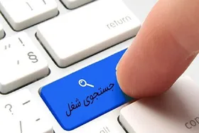 مردم به تبلیغات کاریابی&zwnj;های غیرمجاز اعتماد نکنند | آن طرف آب برای هیچ&zwnj;کس فرش قرمز پهن نکرده&zwnj;اند