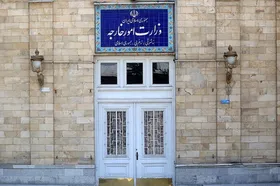 سفیر هلند به وزارت امور خارجه احضار شد (۵ اردیبهشت ۱۴۰۴)