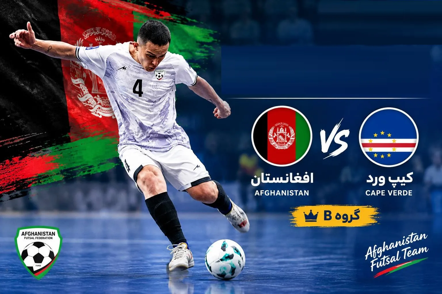 افغانستان
