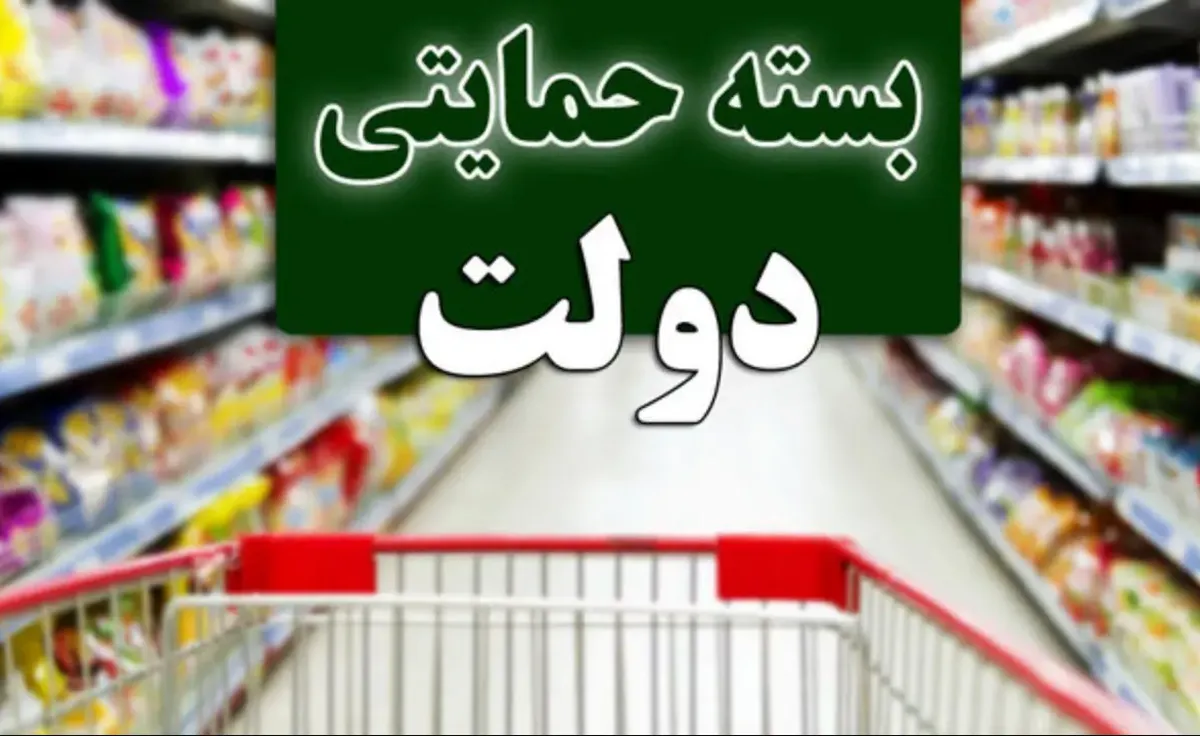 شارژ اعتبار خرید بسته غذایی رایگان برای خانوارهای دارای کودک زیر ۵ سال مبتلا به سوء‌تغذیه (۲۵ اسفند ۱۴۰۴)