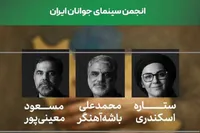 معرفی داوران پویش «وطن به روایت من»