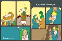 داستان کودک | علی‌اصغر(ع)؛ غنچه‌ی پرپر