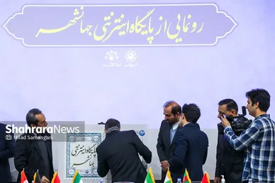 رونمایی از پایگاه اینترنتی جهانشهر در روز ملی مشهد