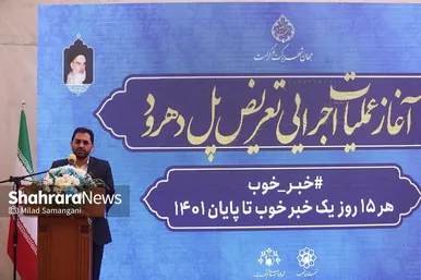 آغاز عملیات اجرایی طرح تعریض «پل دهرود» در مشهد