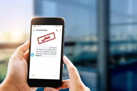 پیامک &laquo;یارانه معیشتی ۲۲۰ هزار تومانی&raquo; کلاهبرداری است